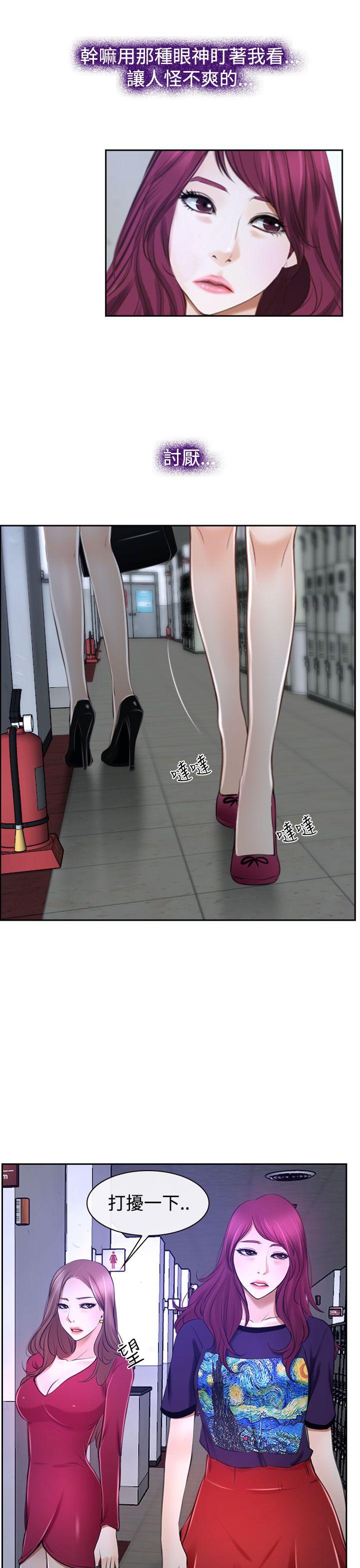 猜不透的心(百合) 第32話 第13页