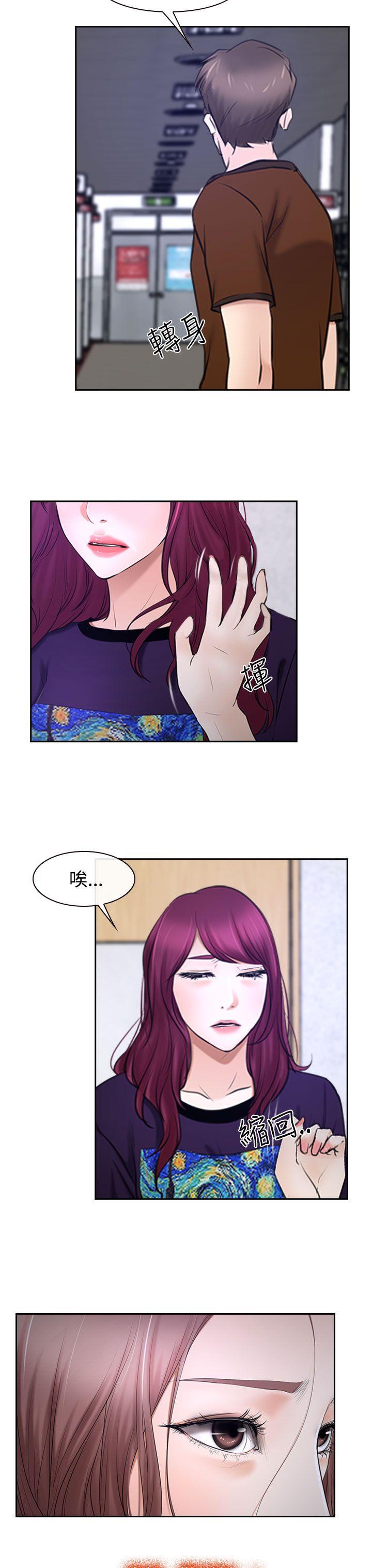 猜不透的心(百合) 第32話 第23页