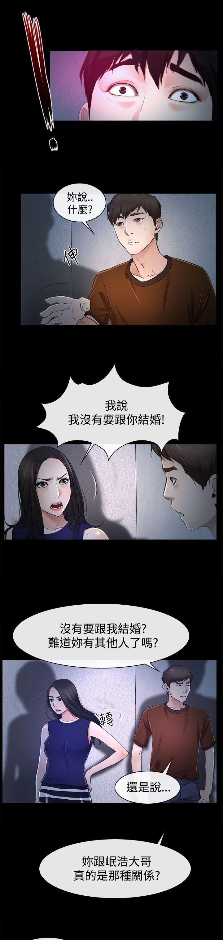 猜不透的心(百合) 第32話 第31页