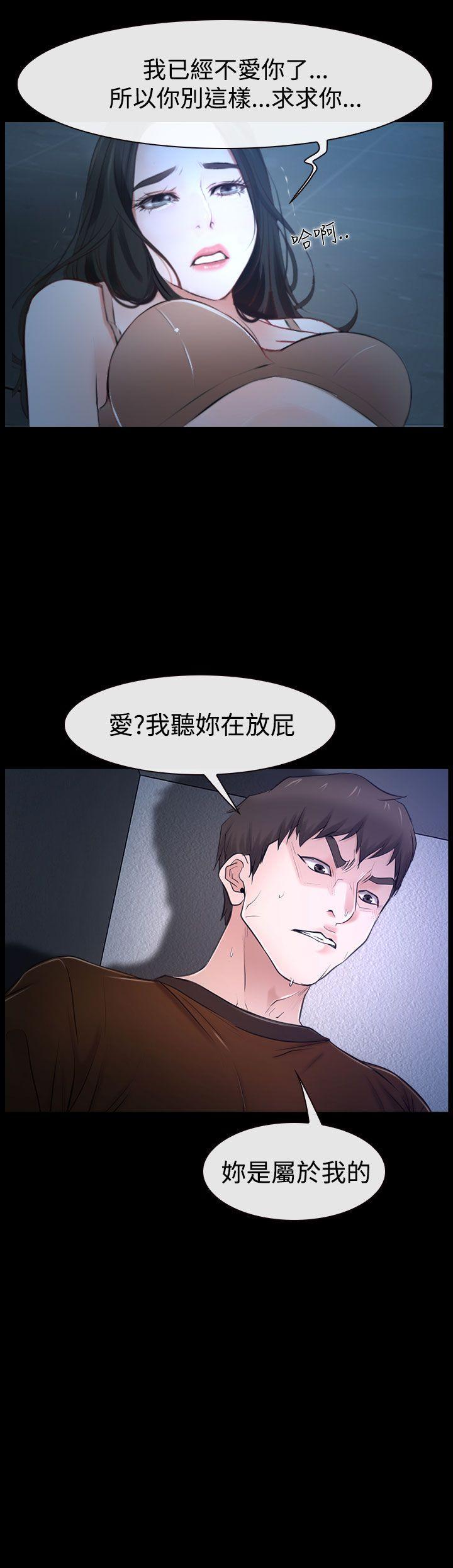 猜不透的心(百合) 第32話 第41页