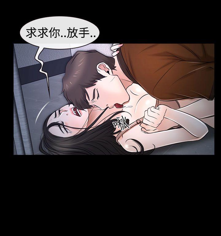 猜不透的心(百合) 第32話 第40页
