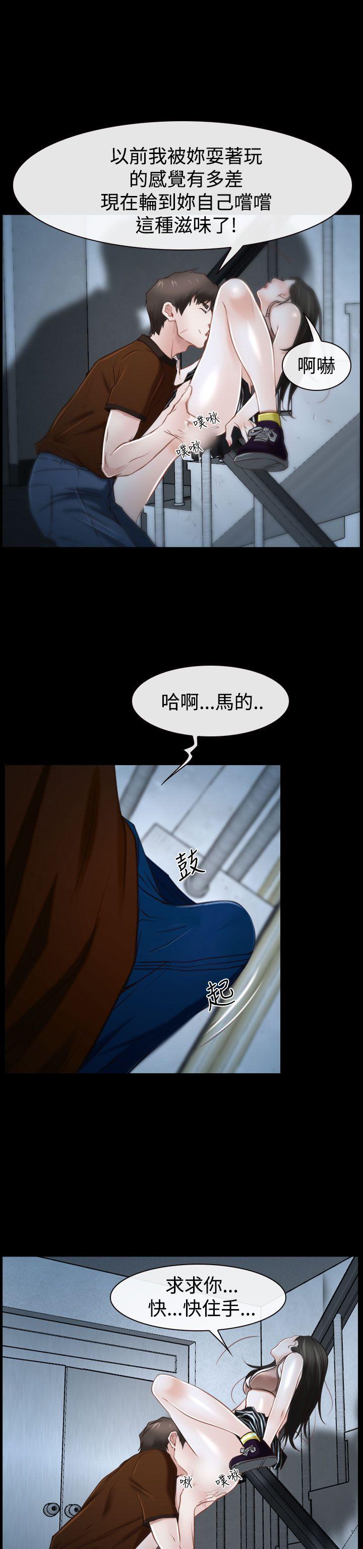 猜不透的心(百合) 第33話 第8页