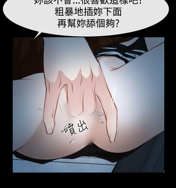 猜不透的心(百合) 第33話 第10页
