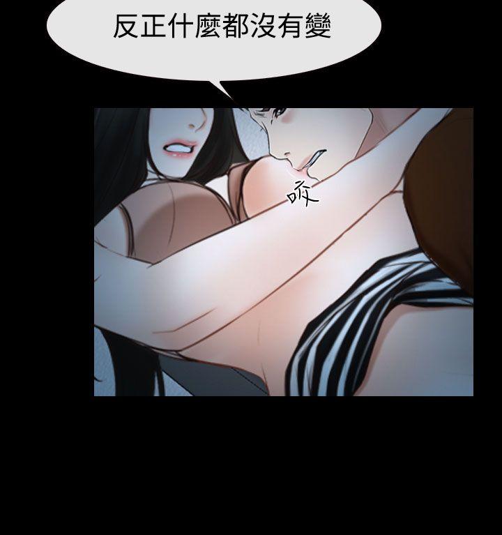 猜不透的心(百合) 第33話 第14页
