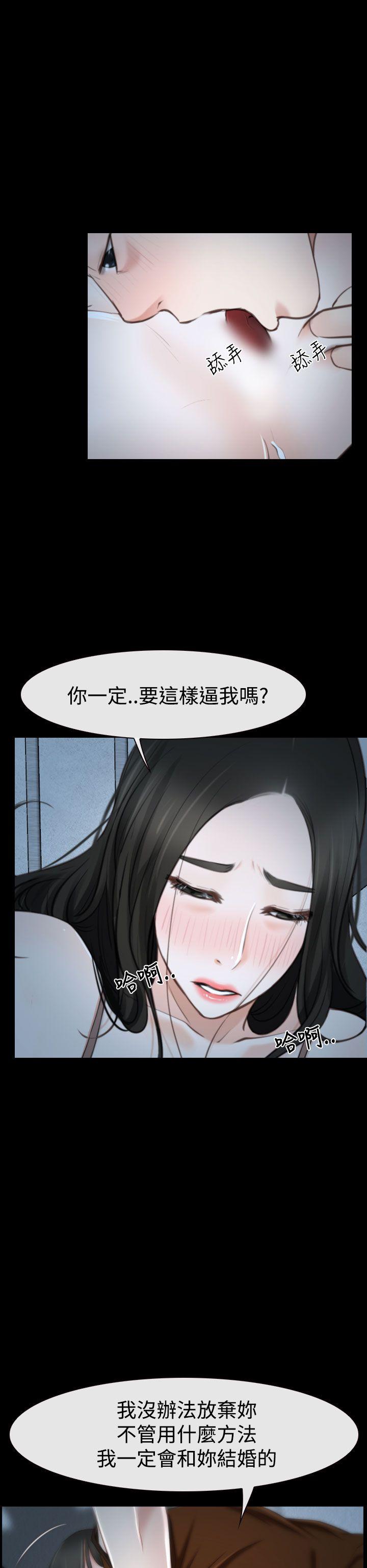 猜不透的心(百合) 第33話 第16页