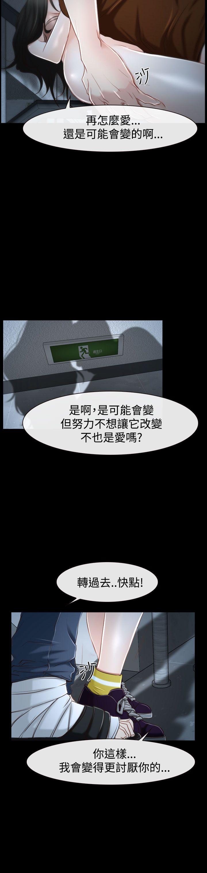 猜不透的心(百合) 第33話 第17页