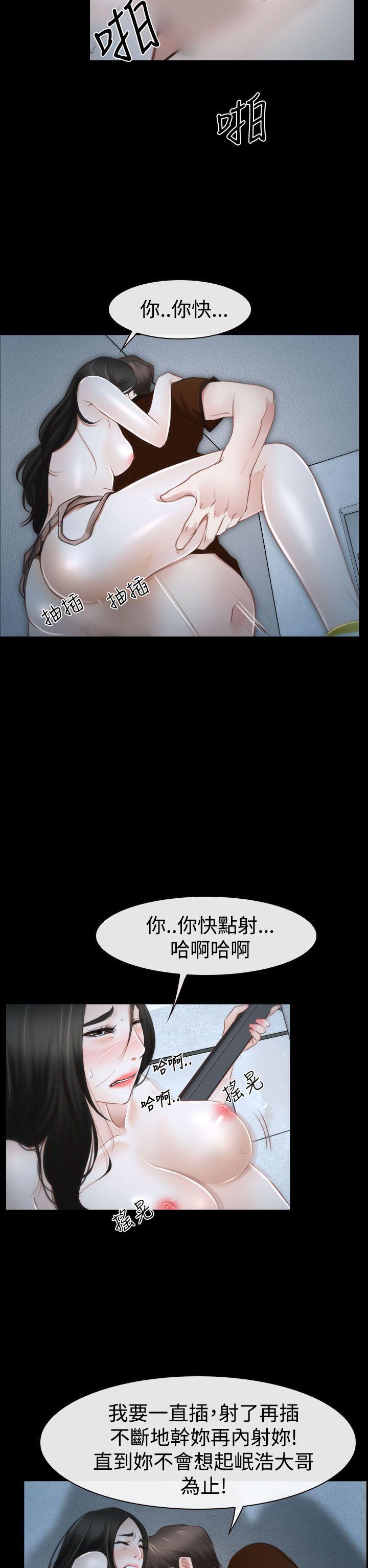 猜不透的心(百合) 第33話 第24页