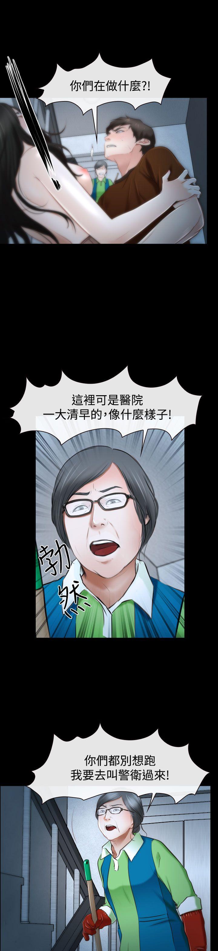 猜不透的心(百合) 第33話 第27页