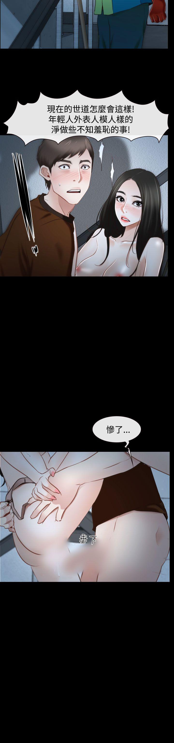 猜不透的心(百合) 第33話 第28页