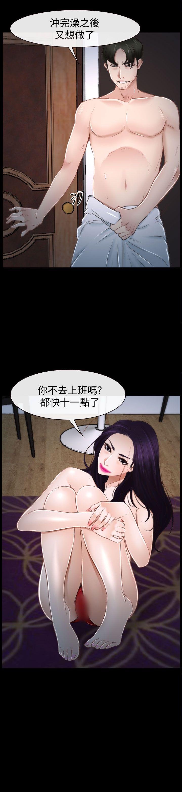 猜不透的心(百合) 第33話 第31页
