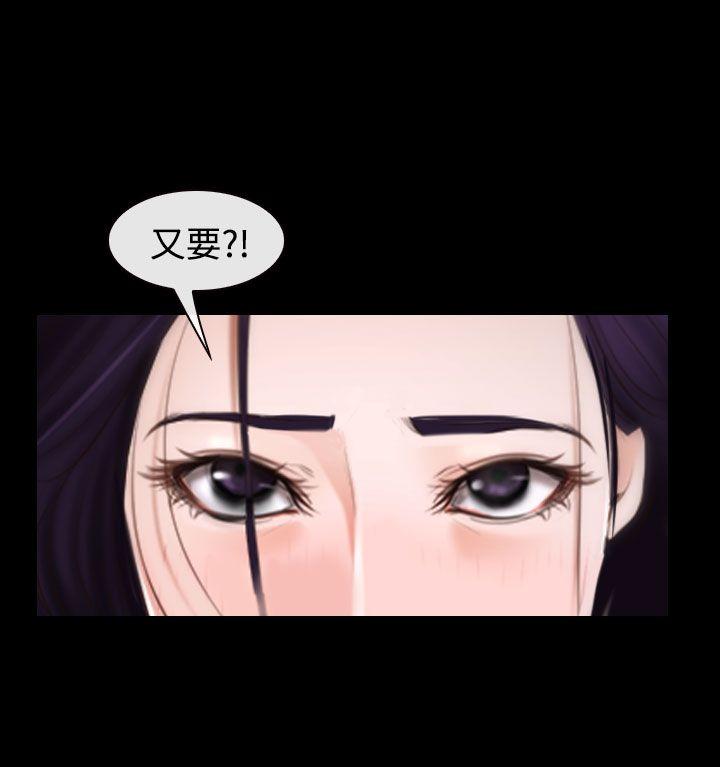 猜不透的心(百合) 第33話 第30页