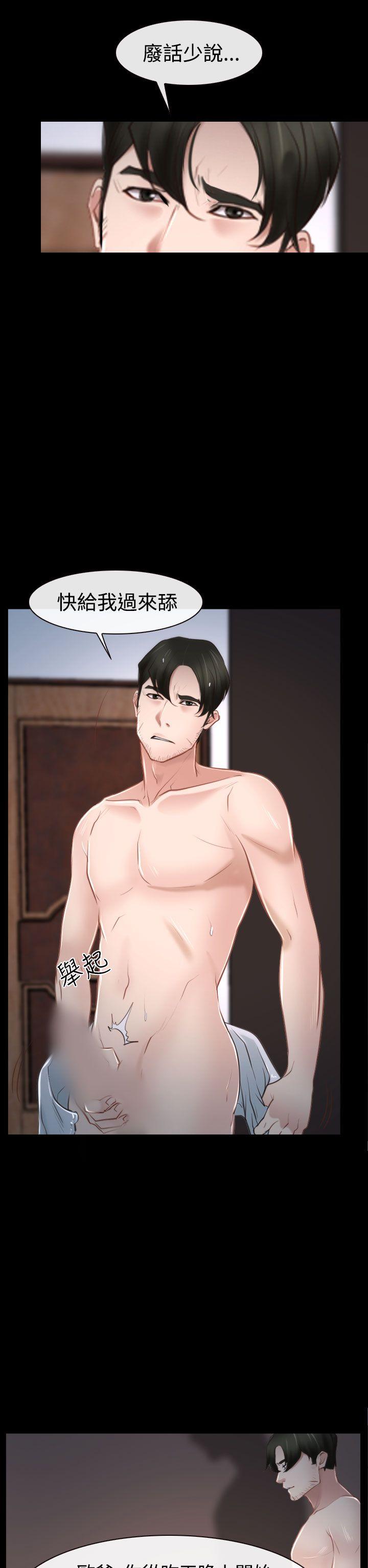 猜不透的心(百合) 第33話 第32页