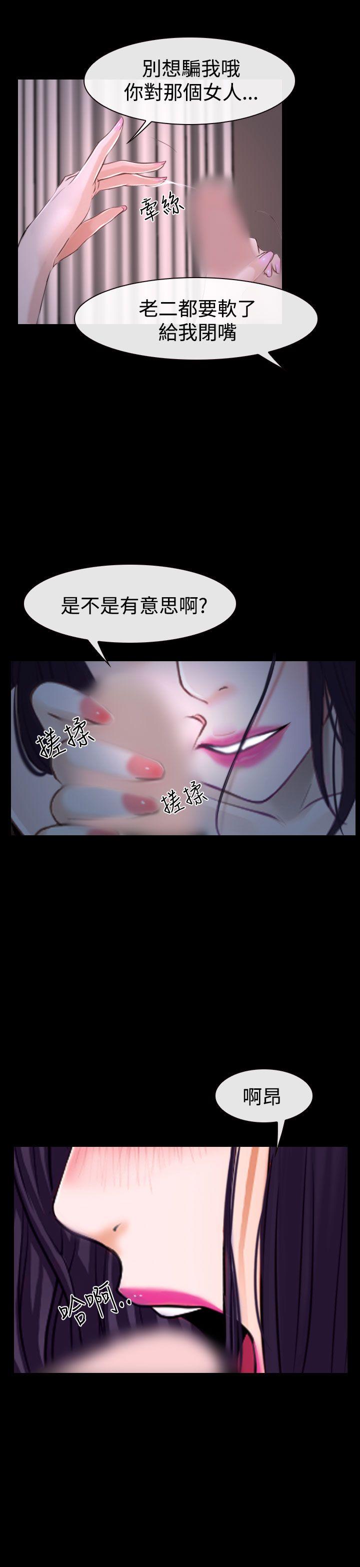 猜不透的心(百合) 第33話 第35页