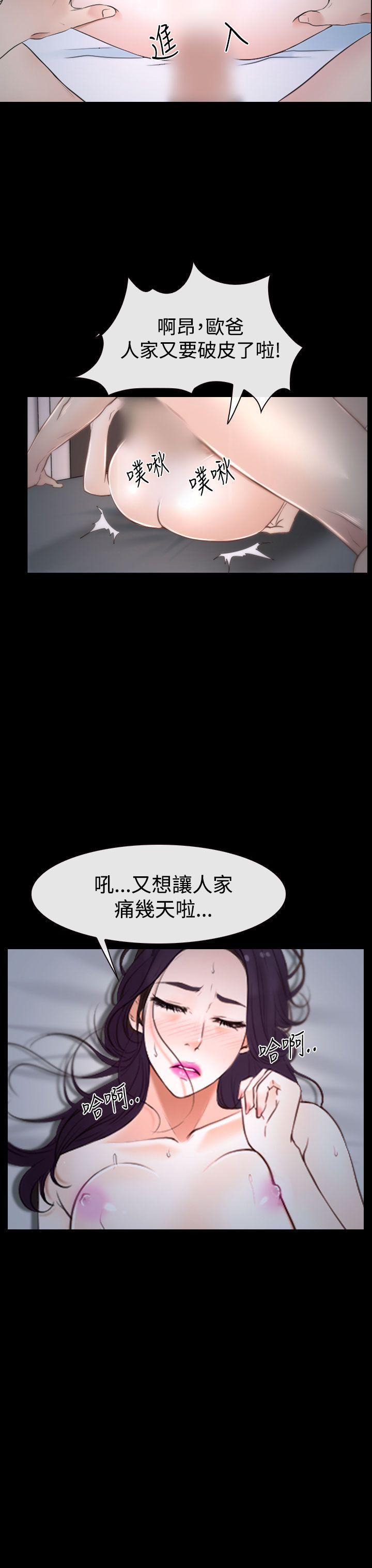 猜不透的心(百合) 第33話 第41页