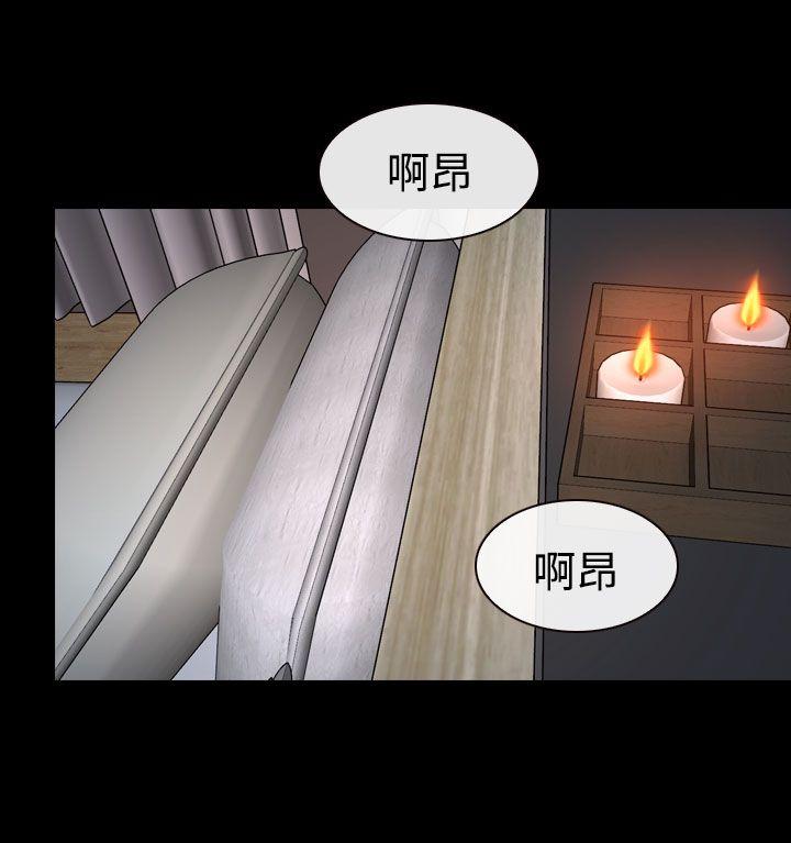 猜不透的心(百合) 第33話 第42页