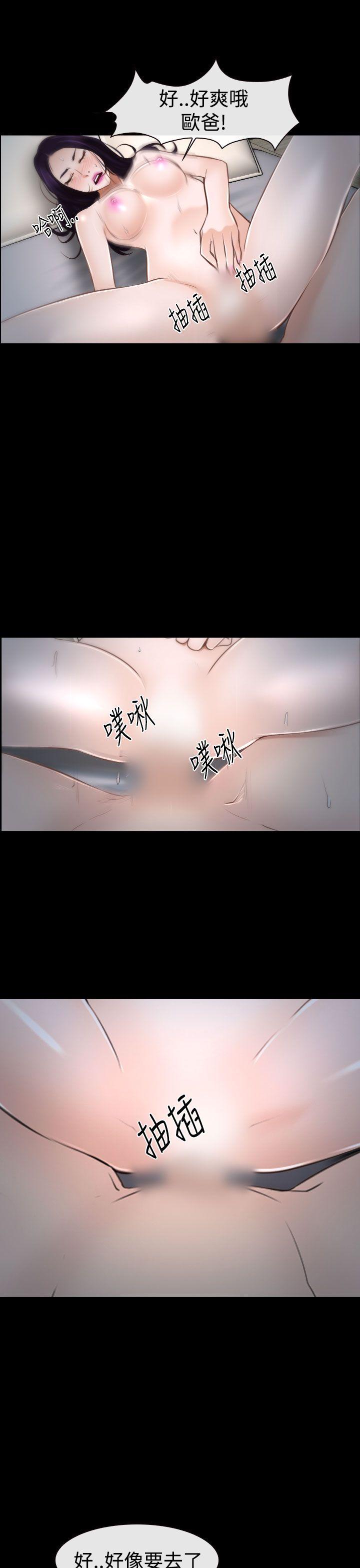 猜不透的心(百合) 第33話 第43页