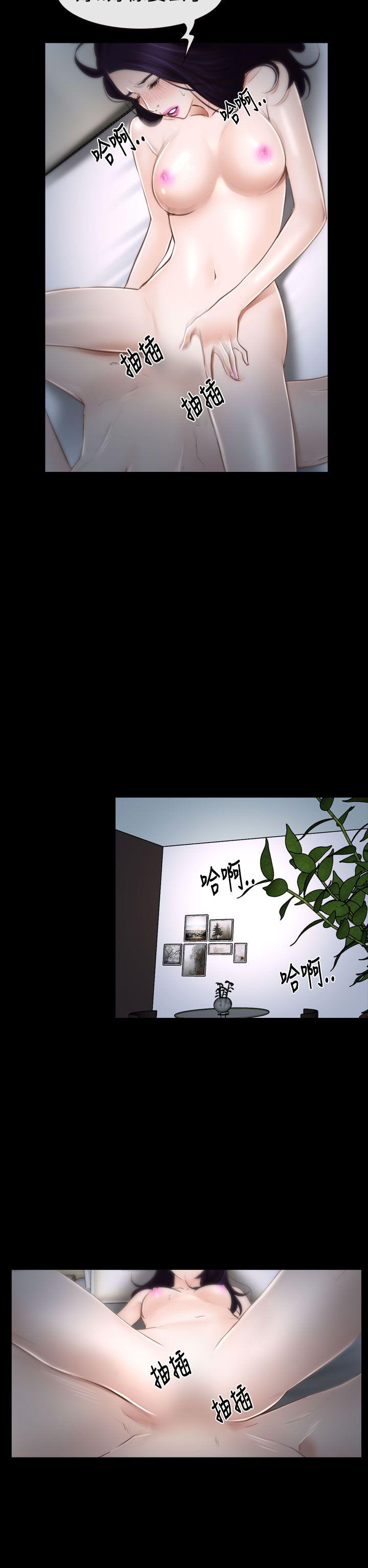 猜不透的心(百合) 第33話 第44页