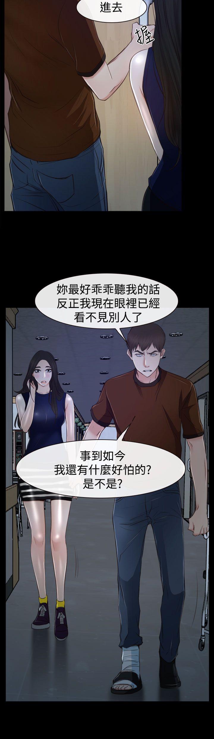 猜不透的心(百合) 第34話 第6页
