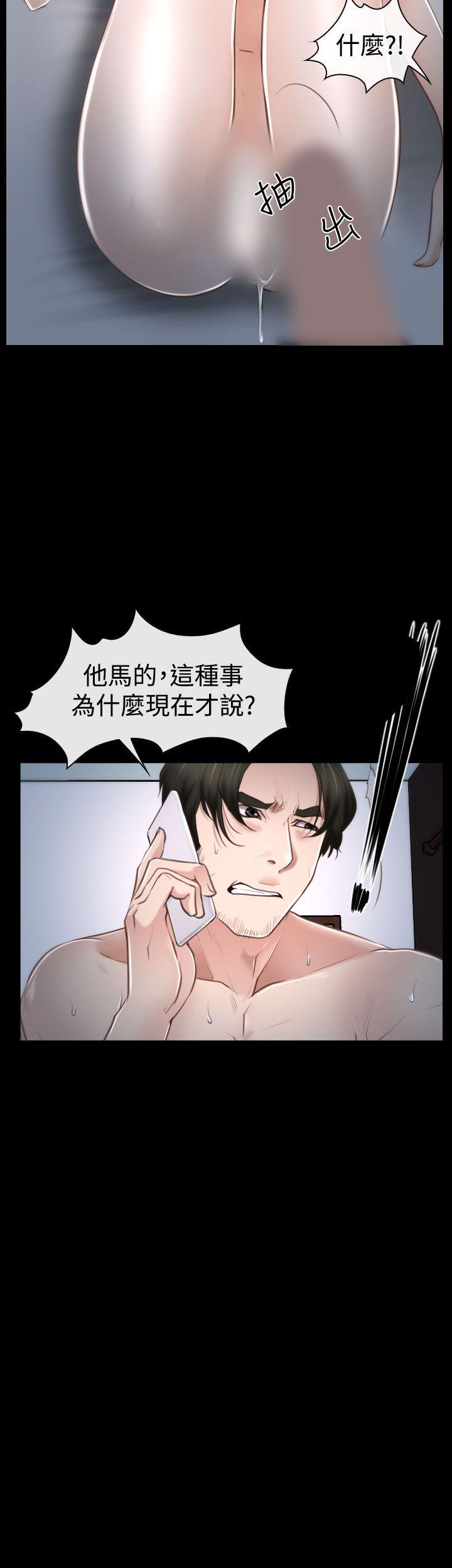 猜不透的心(百合) 第34話 第2页
