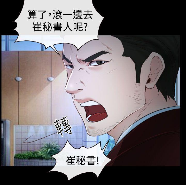猜不透的心(百合) 第34話 第10页