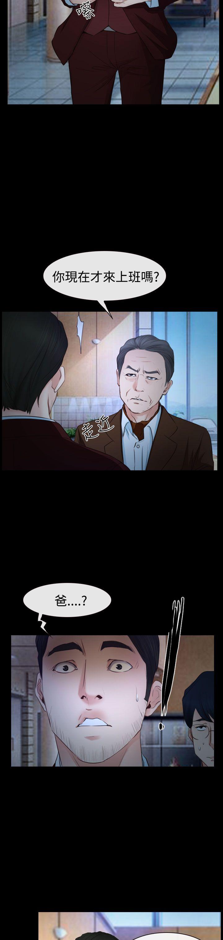 猜不透的心(百合) 第34話 第13页