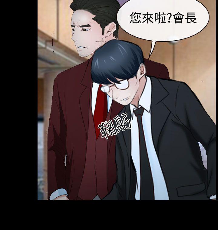 猜不透的心(百合) 第34話 第14页