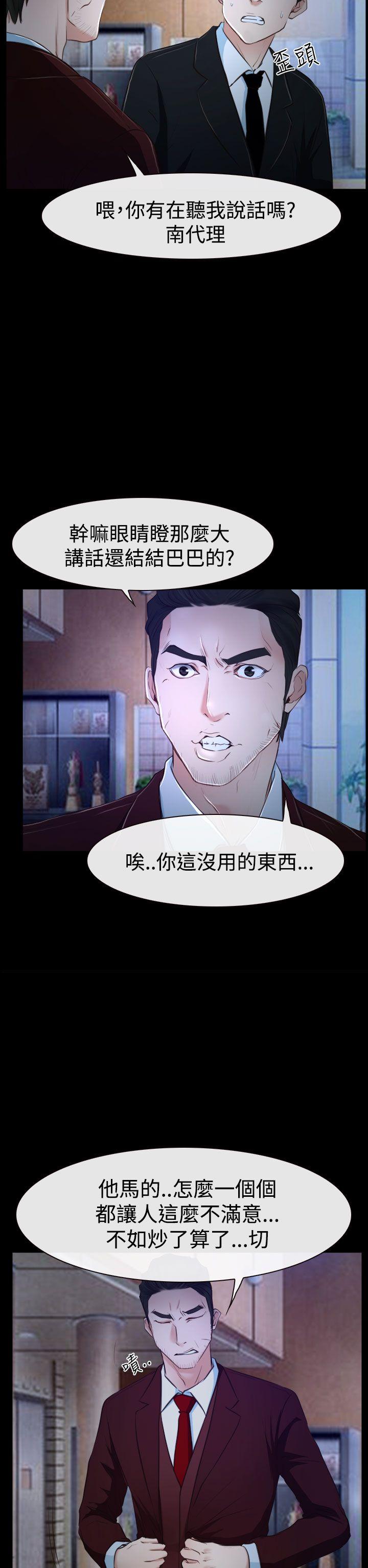 猜不透的心(百合) 第34話 第12页