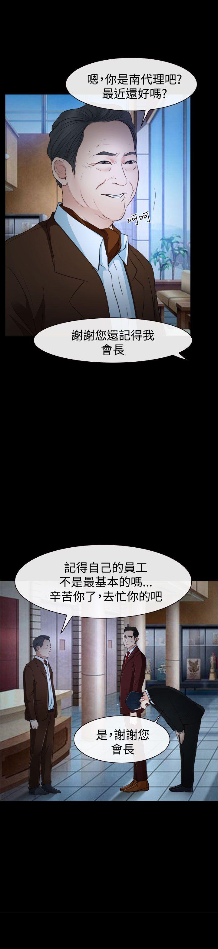 猜不透的心(百合) 第34話 第15页