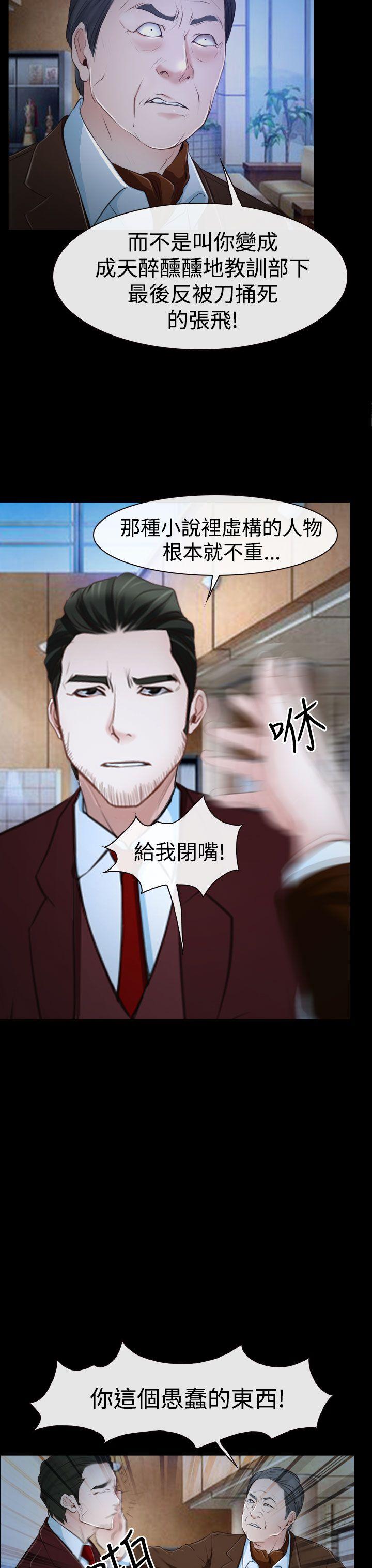 猜不透的心(百合) 第34話 第17页