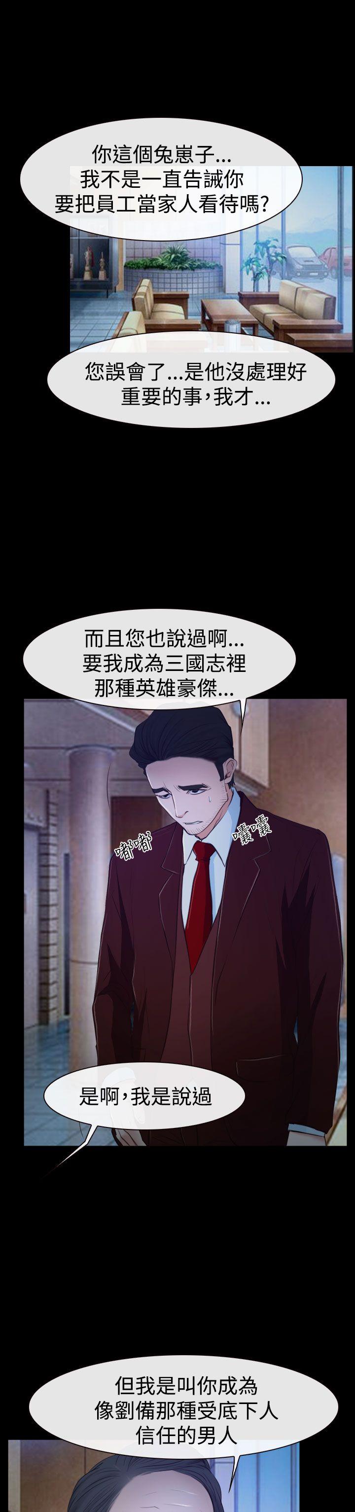 猜不透的心(百合) 第34話 第16页