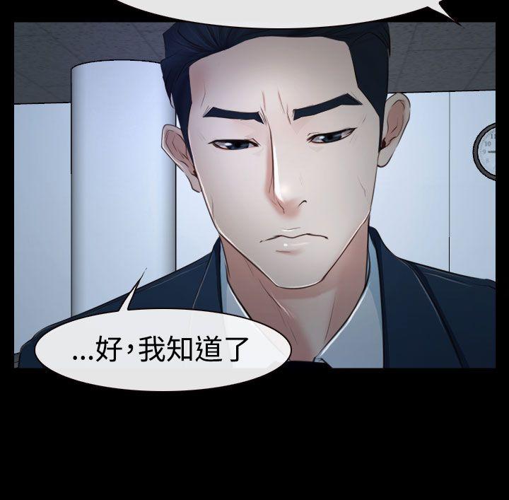 猜不透的心(百合) 第34話 第22页
