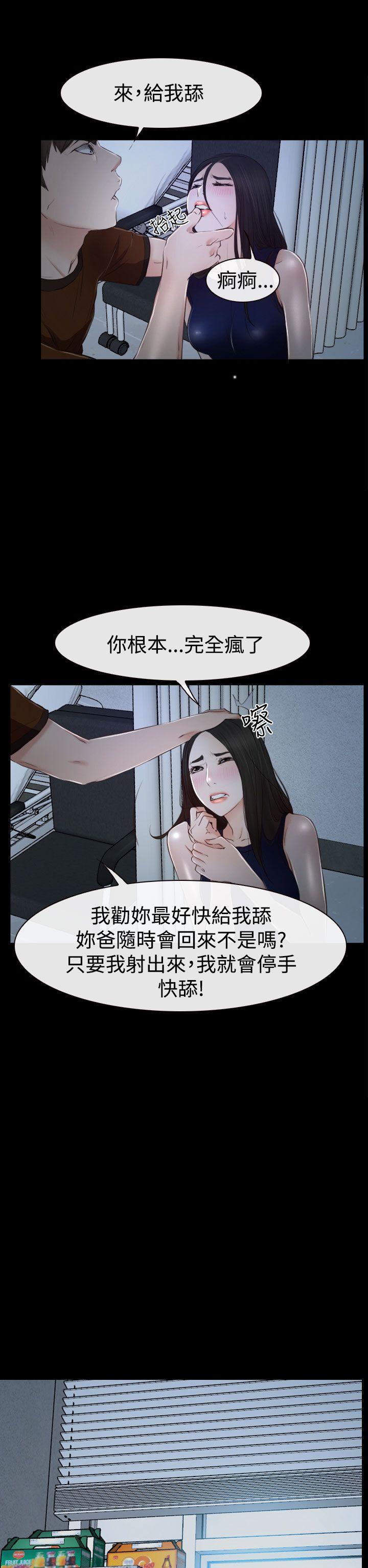 猜不透的心(百合) 第34話 第27页
