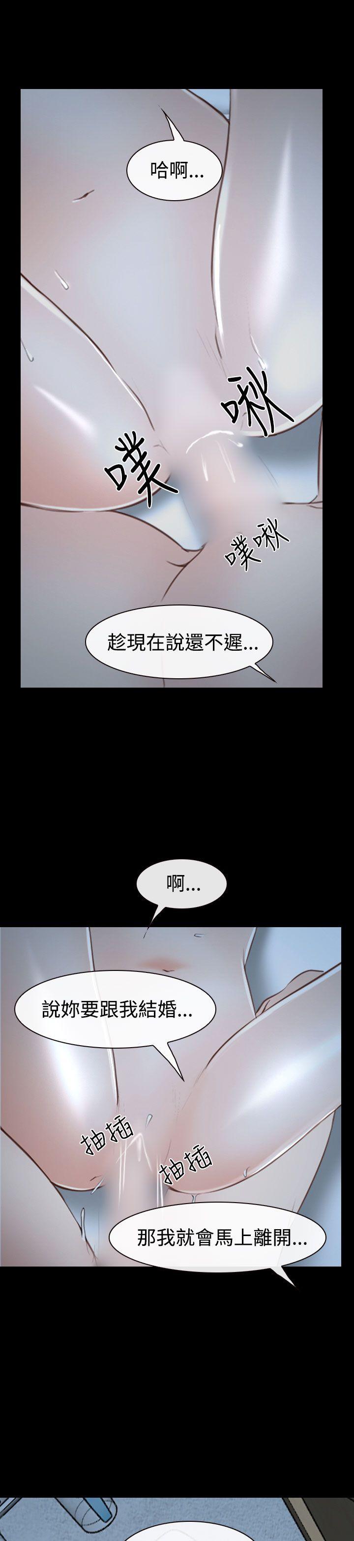 猜不透的心(百合) 第34話 第37页