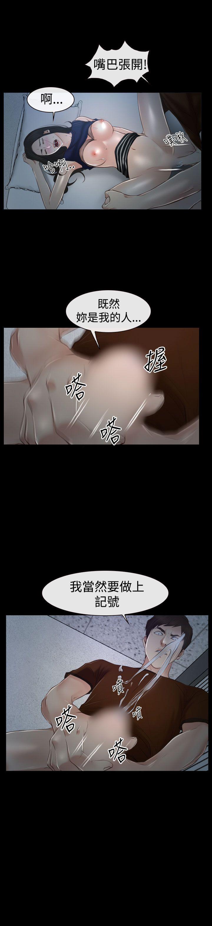 猜不透的心(百合) 第34話 第41页