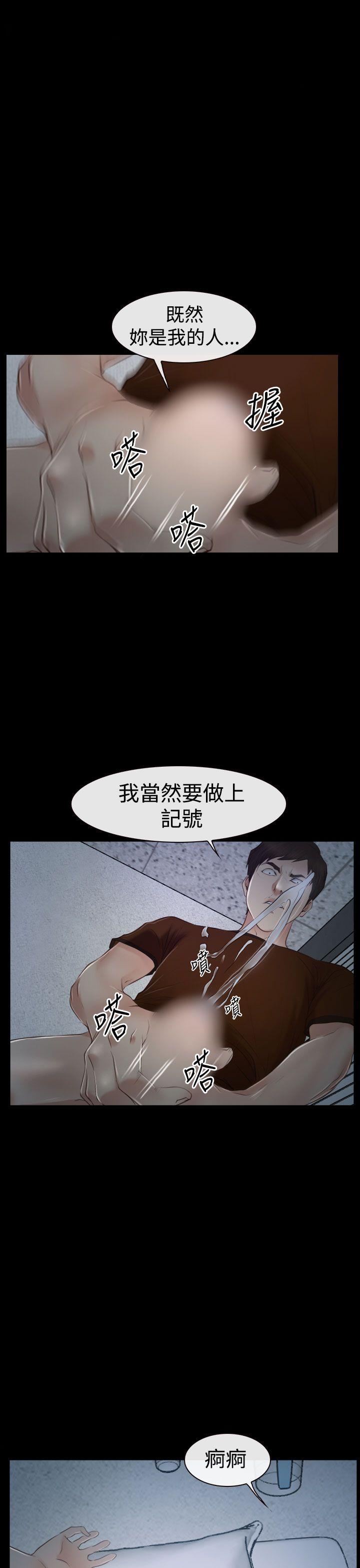 猜不透的心(百合) 第35話 第1页