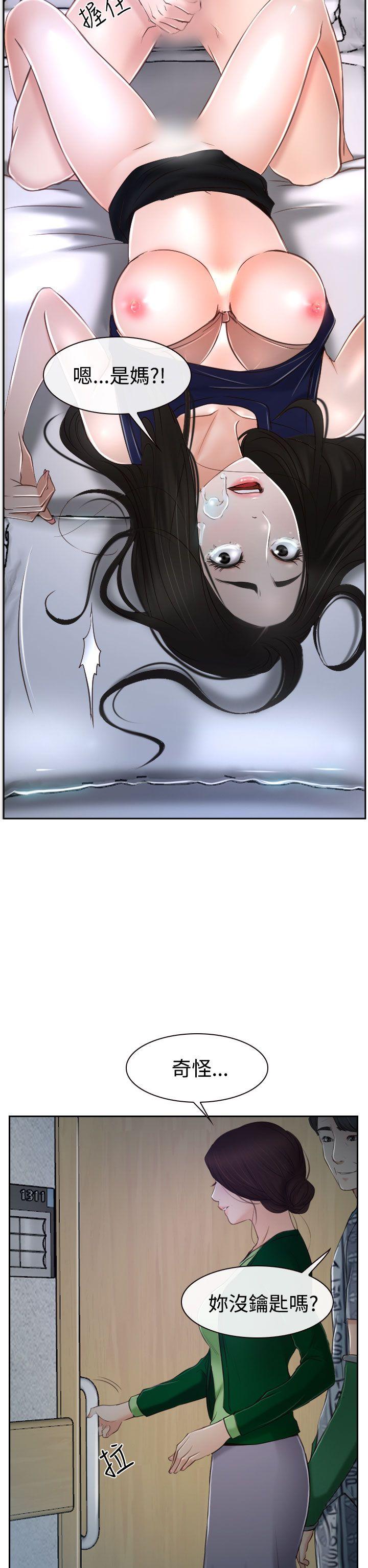 猜不透的心(百合) 第35話 第4页