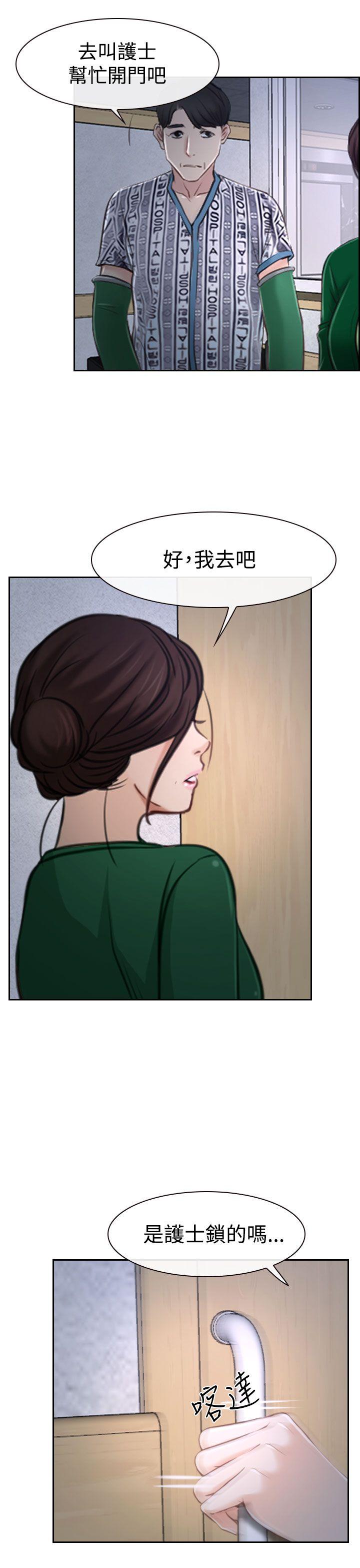猜不透的心(百合) 第35話 第7页