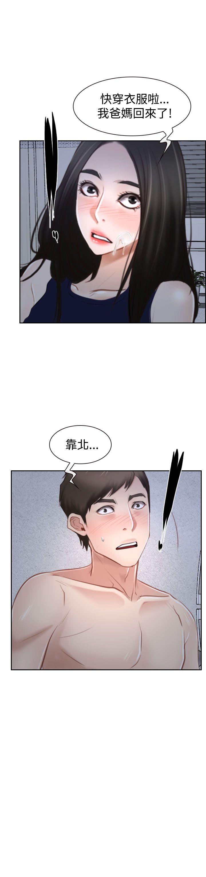 猜不透的心(百合) 第35話 第8页