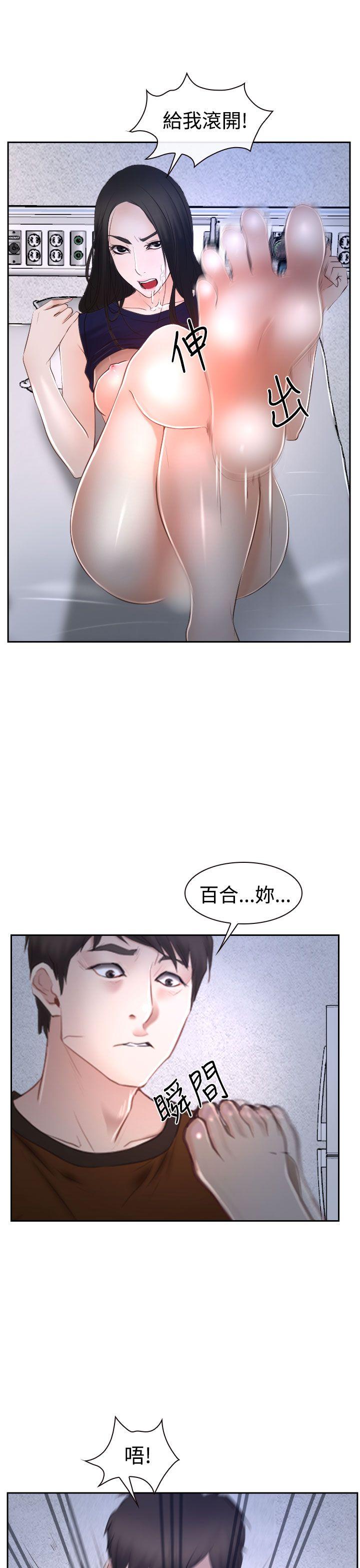 猜不透的心(百合) 第35話 第11页