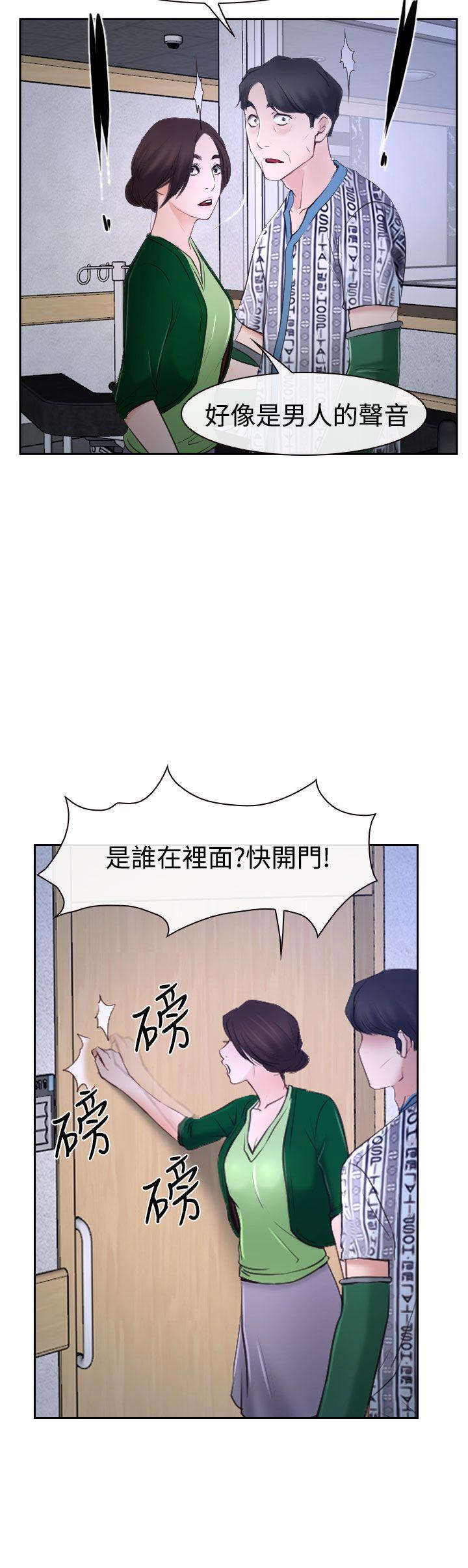 猜不透的心(百合) 第35話 第13页