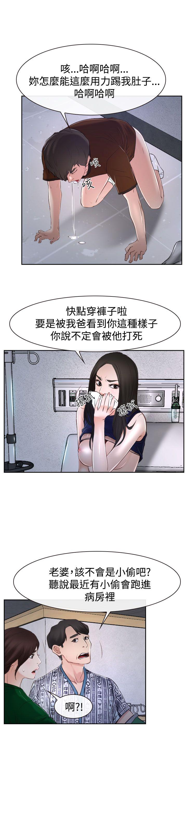 猜不透的心(百合) 第35話 第15页
