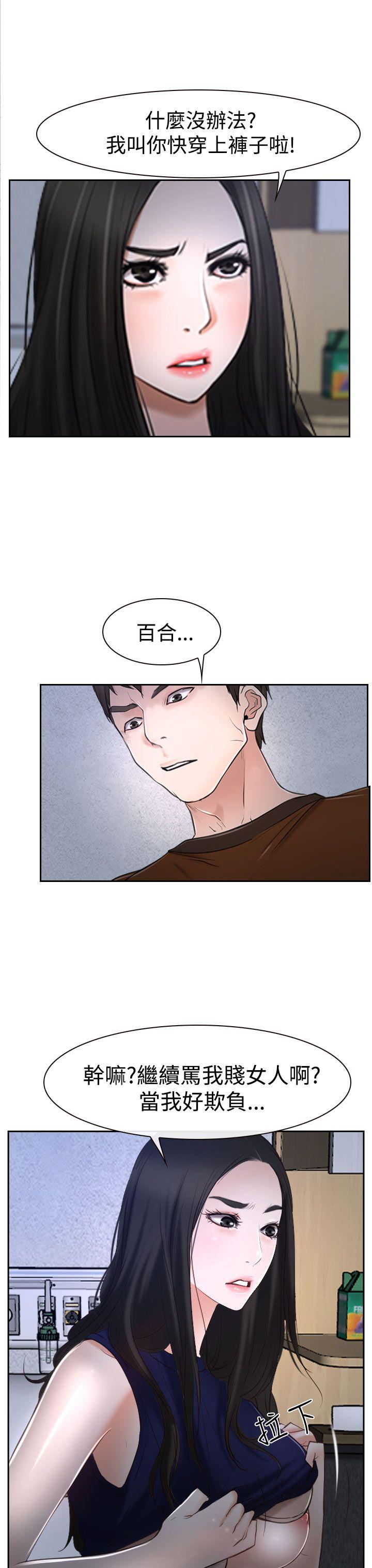 猜不透的心(百合) 第35話 第17页