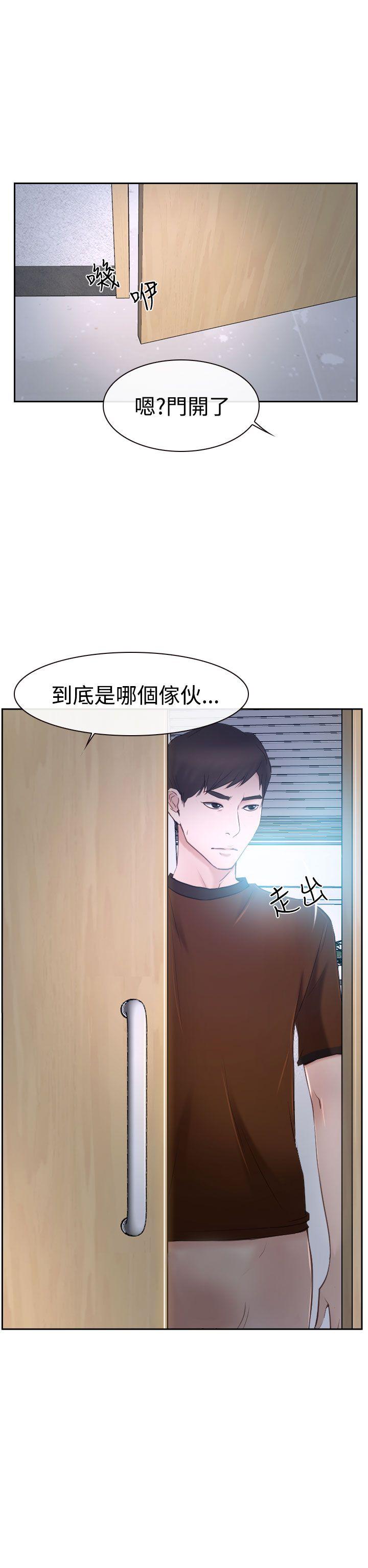 猜不透的心(百合) 第35話 第24页