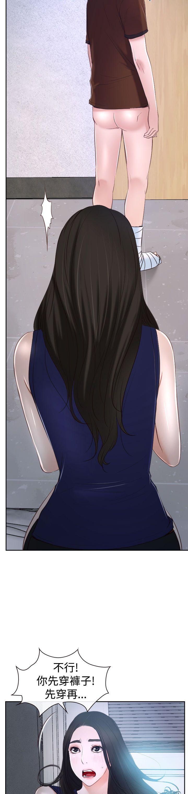 猜不透的心(百合) 第35話 第21页