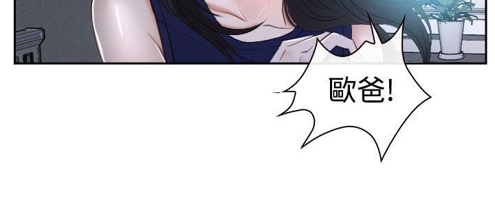 猜不透的心(百合) 第35話 第22页