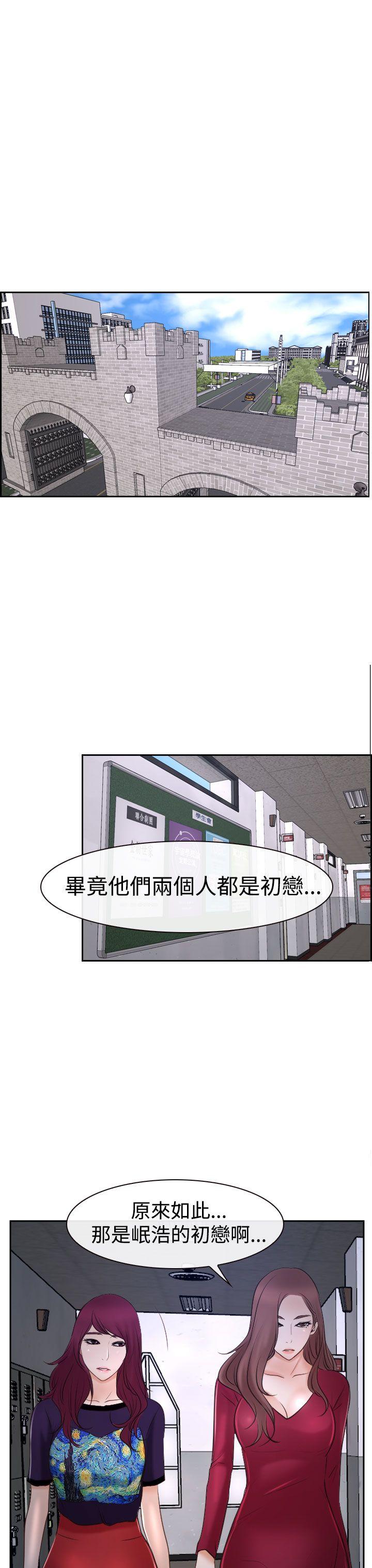 猜不透的心(百合) 第35話 第29页