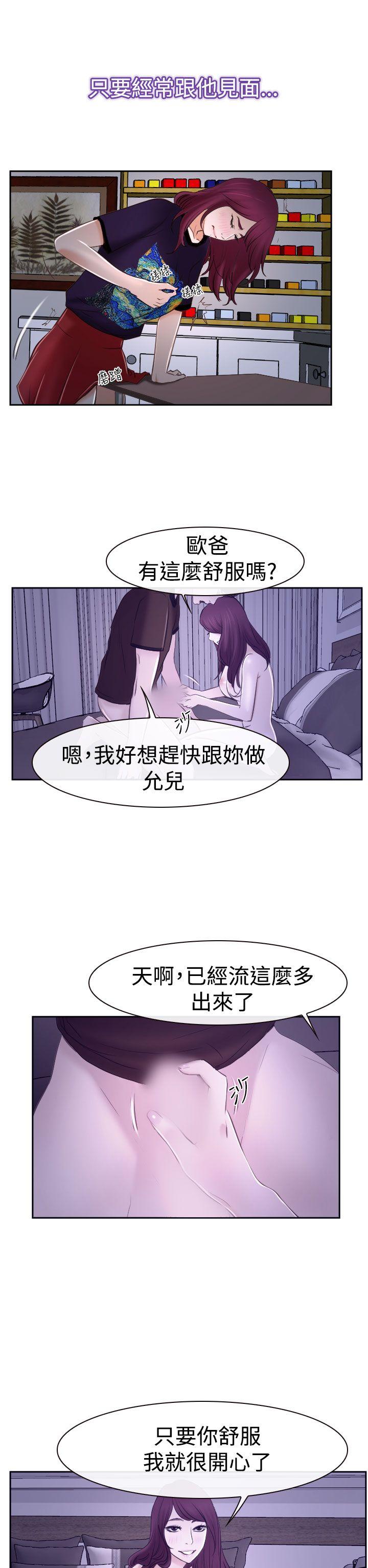 猜不透的心(百合) 第35話 第40页