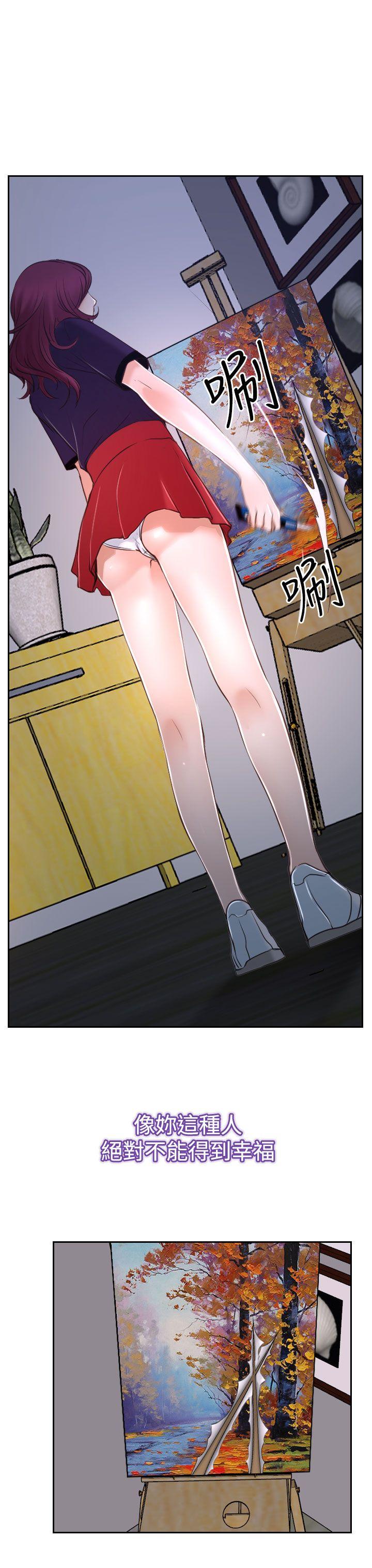 猜不透的心(百合) 第35話 第45页