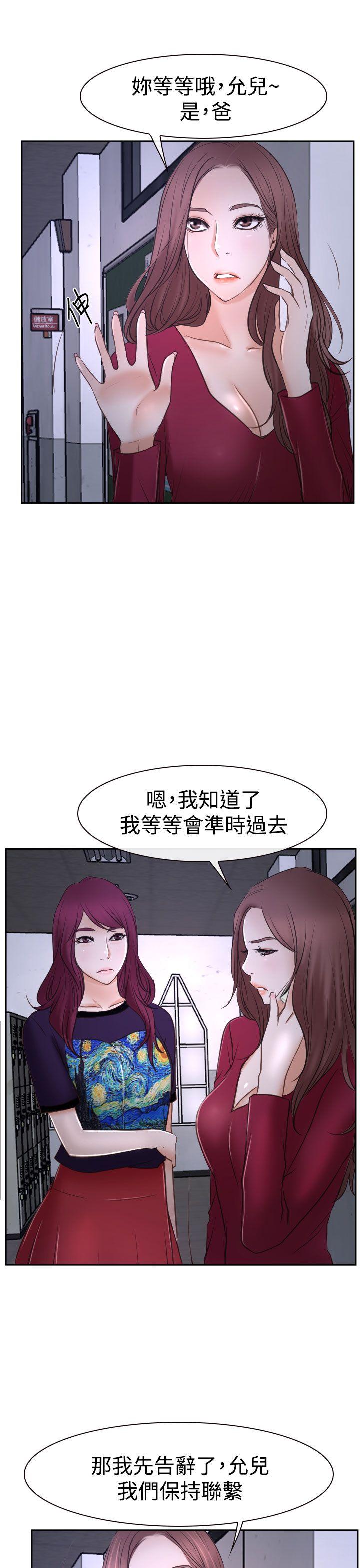 猜不透的心(百合) 第35話 第35页