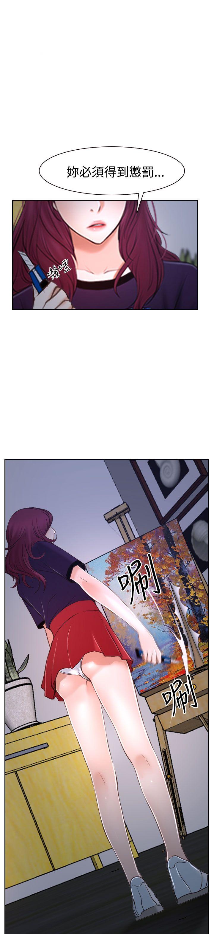 猜不透的心(百合) 第36話 第1页